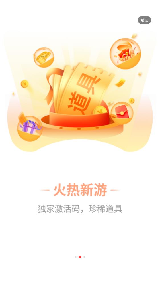 星邦趣玩截图2