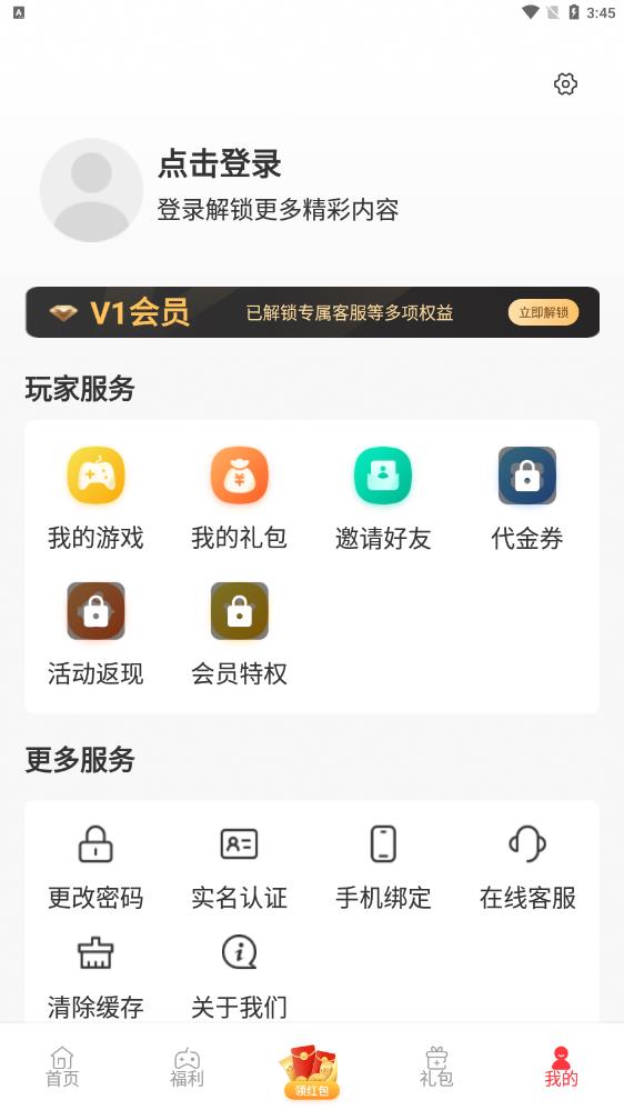 星邦趣玩截图4