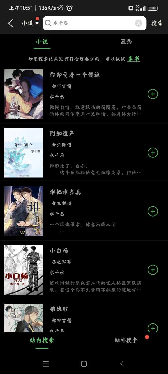 笔下趣阁截图3