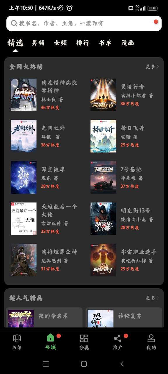 笔下趣阁截图1