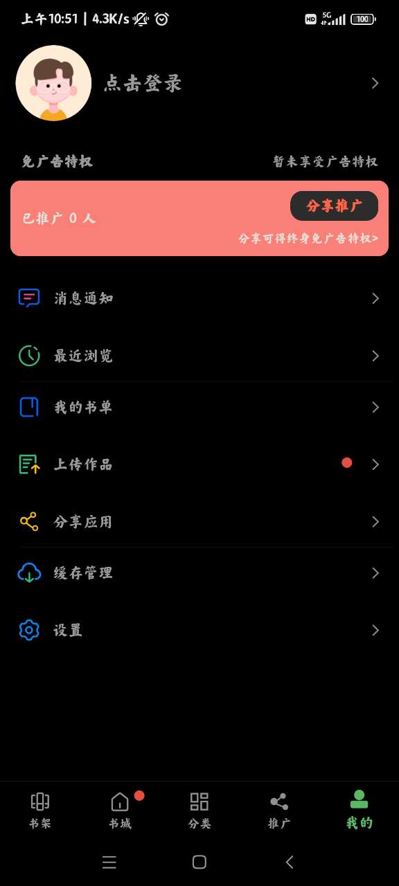 笔下趣阁截图2
