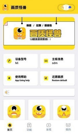 七月画质助手截图3