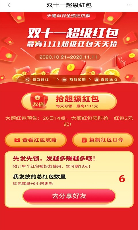 猫咪购截图3