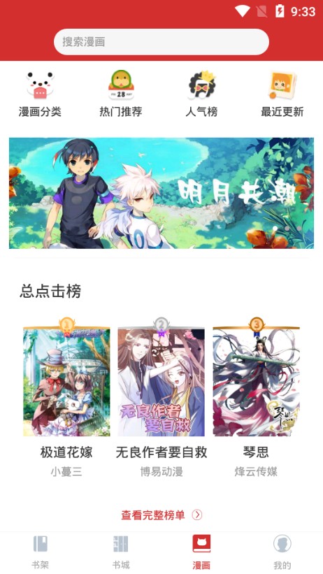磐石阅读截图0