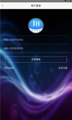 君海商城截图1
