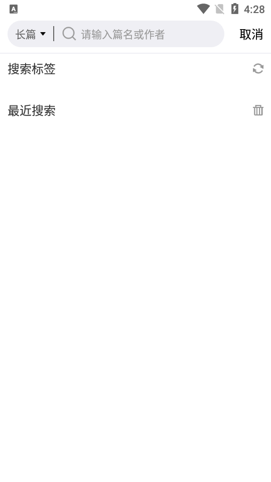 蘑菇阅读截图1