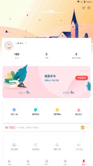 阅扑旧版截图4