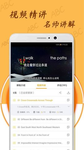 中小学英语单词截图0