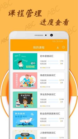 中小学英语单词截图2
