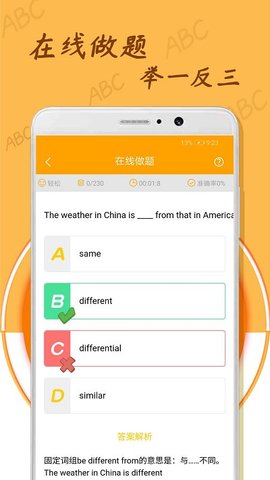 中小学英语单词截图1