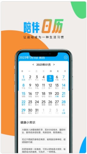 极简好天气截图0