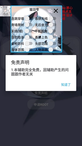 小帮手辅助器版截图0