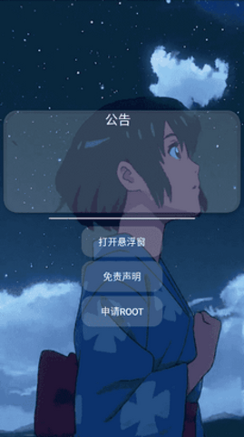 小帮手辅助器版截图2
