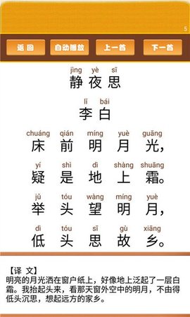 开心宝宝学拼音截图1