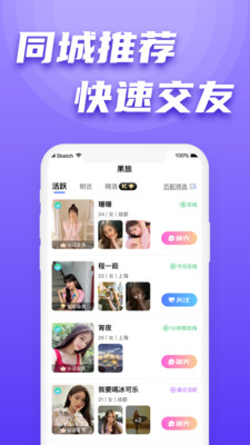 果旅截图1