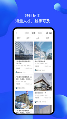 慧建驻截图1