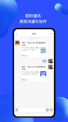慧建驻截图0