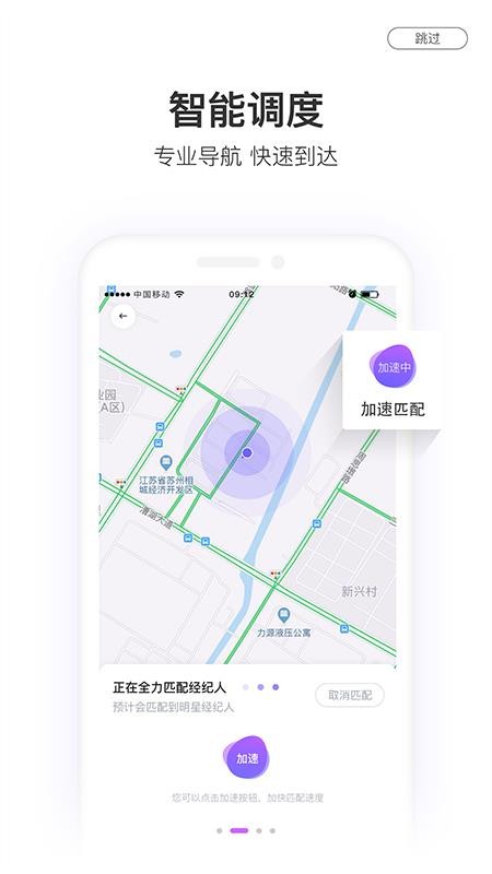 鲸鱼找房截图1