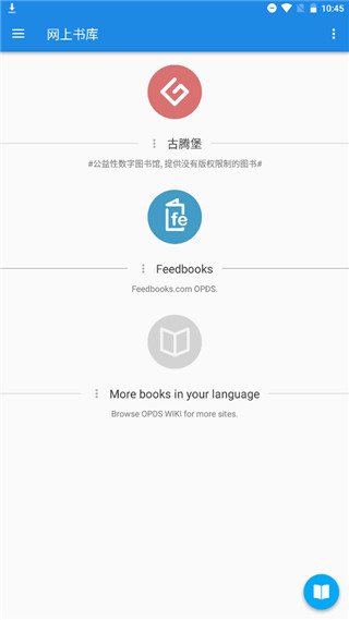 静读天下截图4