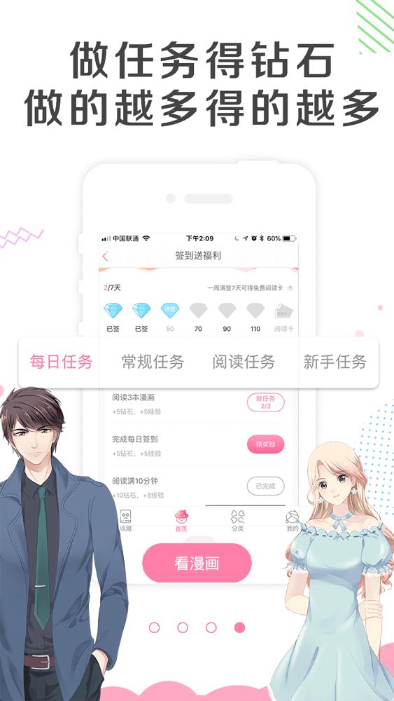 漫看漫画截图2