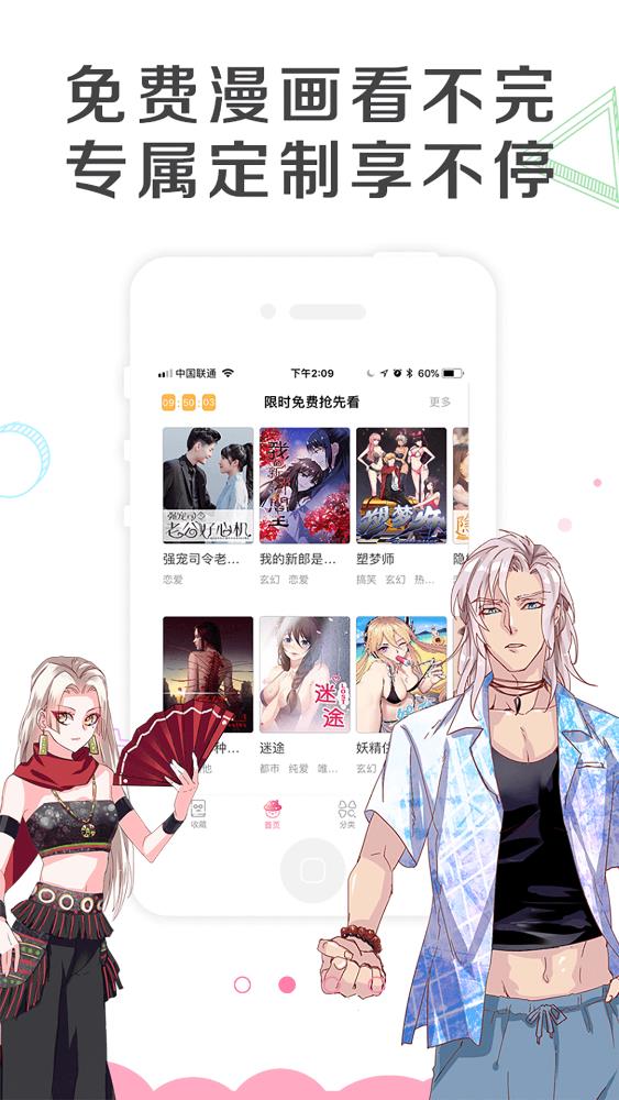 漫看漫画截图3