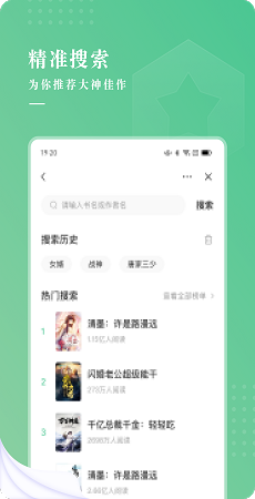 羽翠小说正版截图2