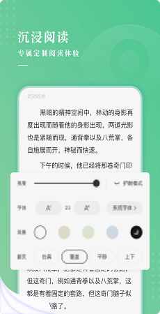 羽翠小说正版截图1