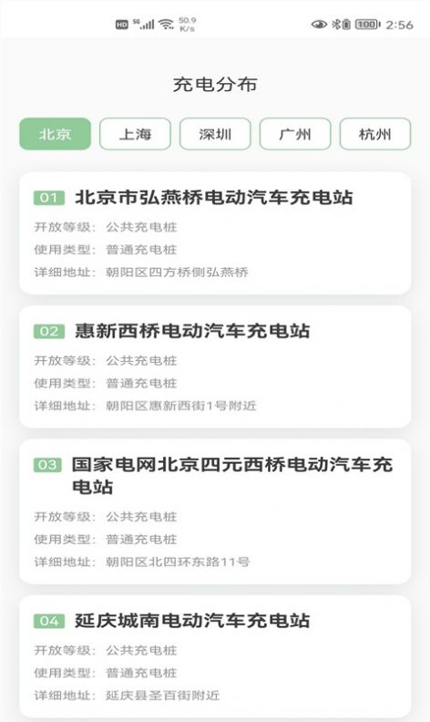 超快充电截图3