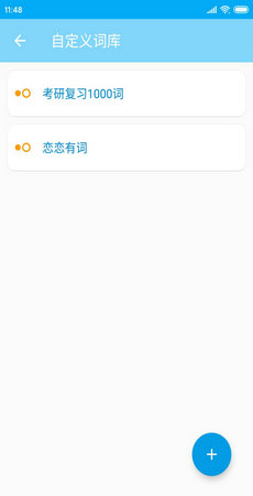 吐司单词截图1