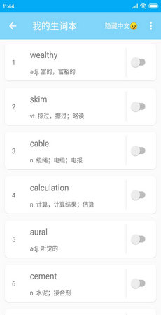 吐司单词截图0