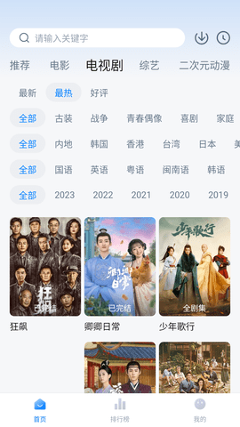 剧白白正版截图2