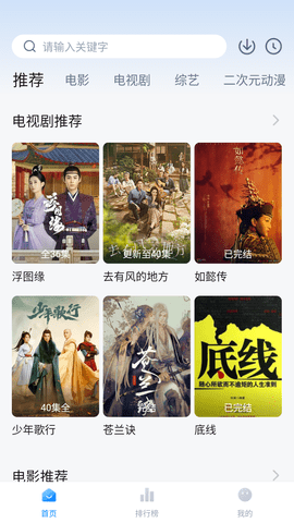 剧白白正版截图4