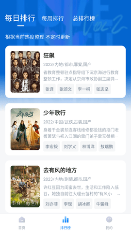 剧白白正版截图3