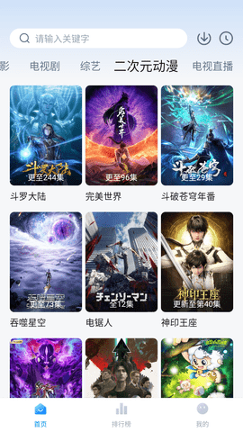 剧白白投屏版截图0