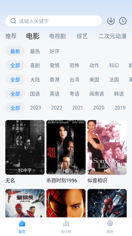 剧白白投屏版截图1