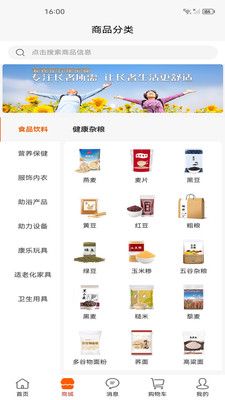 福慧嘉禾截图0