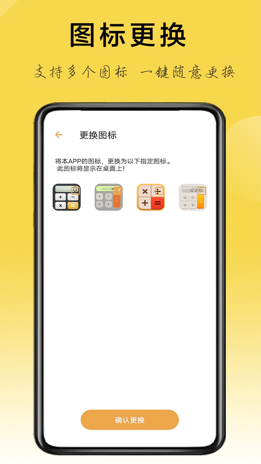 隐藏应用助手截图0