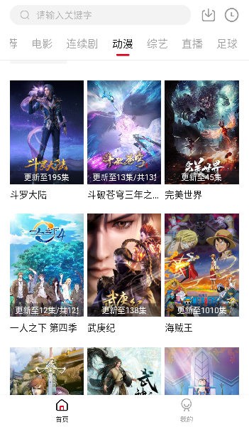 王牌影音最新版截图2