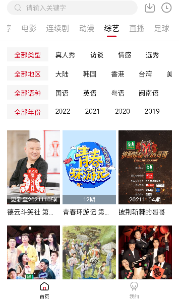 王牌影音最新版截图0