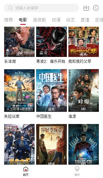 王牌影音最新版截图3