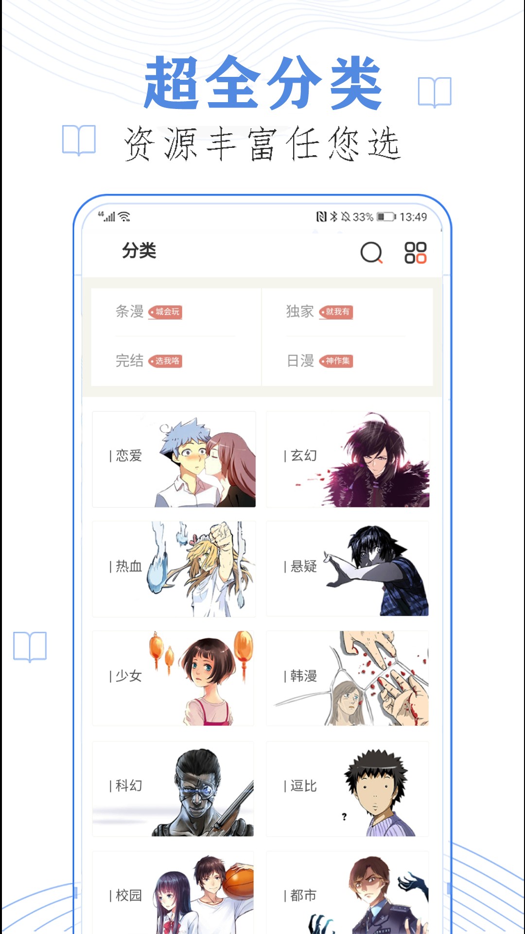 闪读漫画截图0