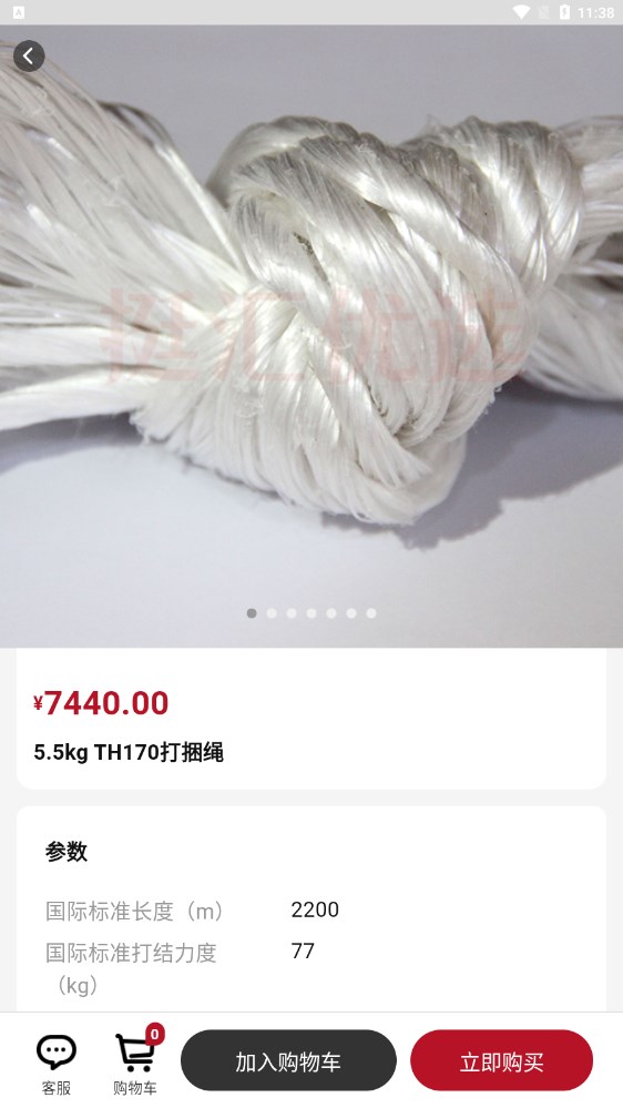 挺汇优选截图1