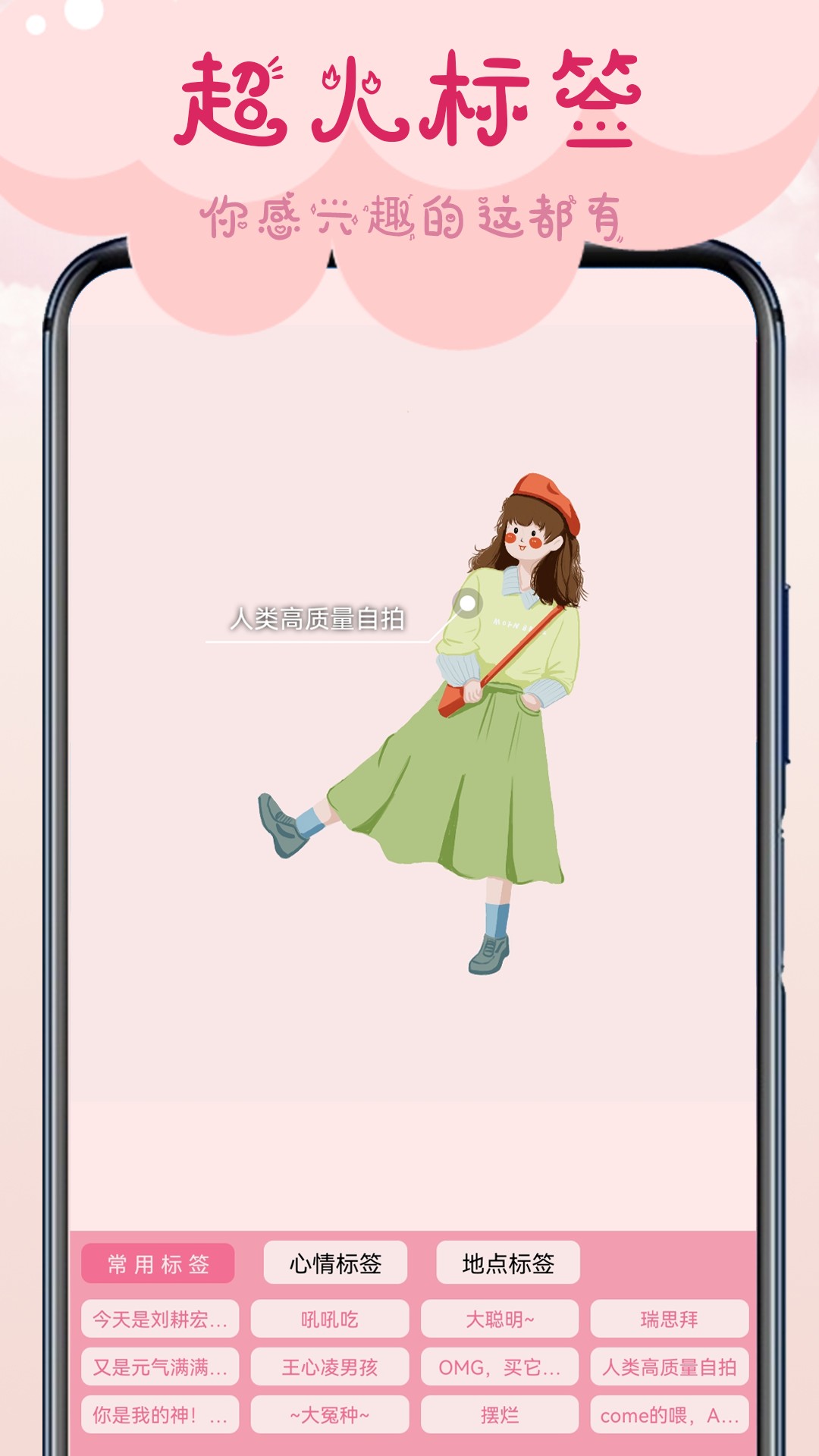相机甜蜜截图1