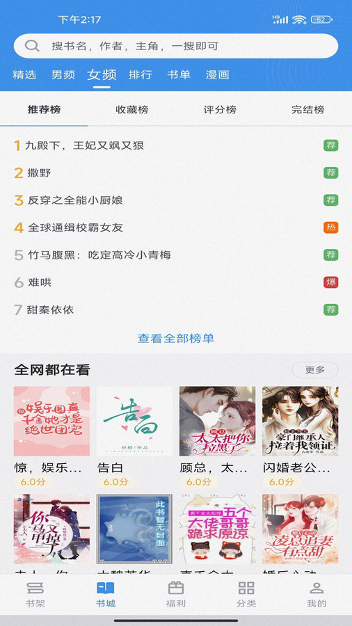书荒求书截图2