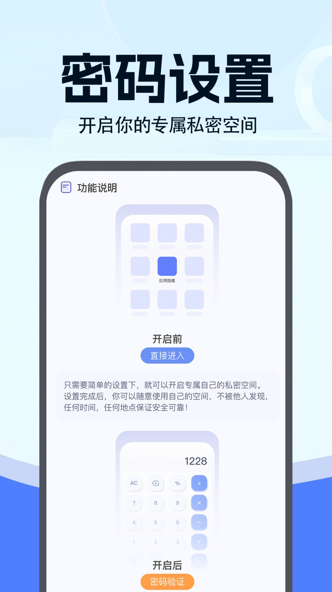 小微分身大师截图0