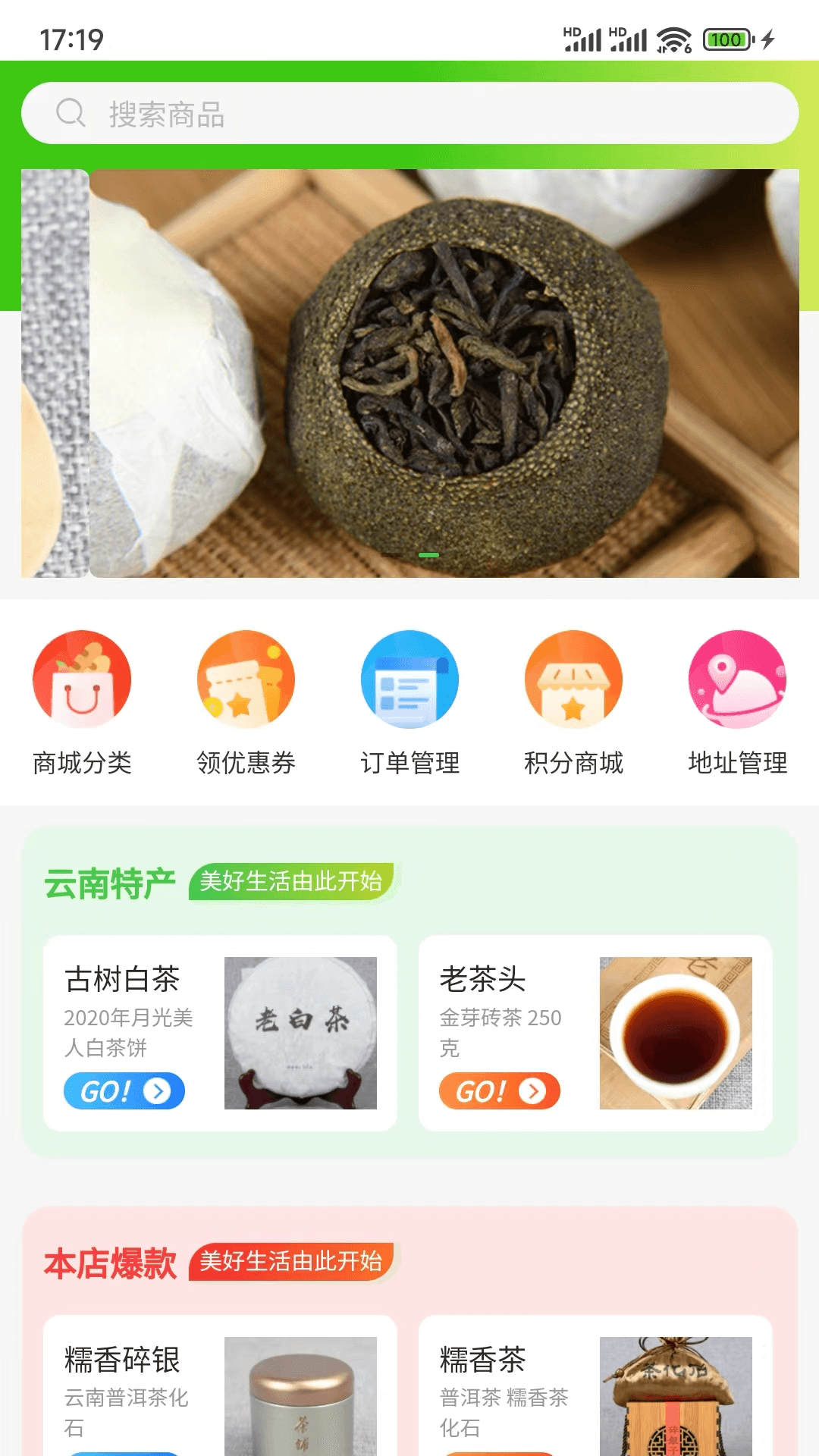 品实商城截图0