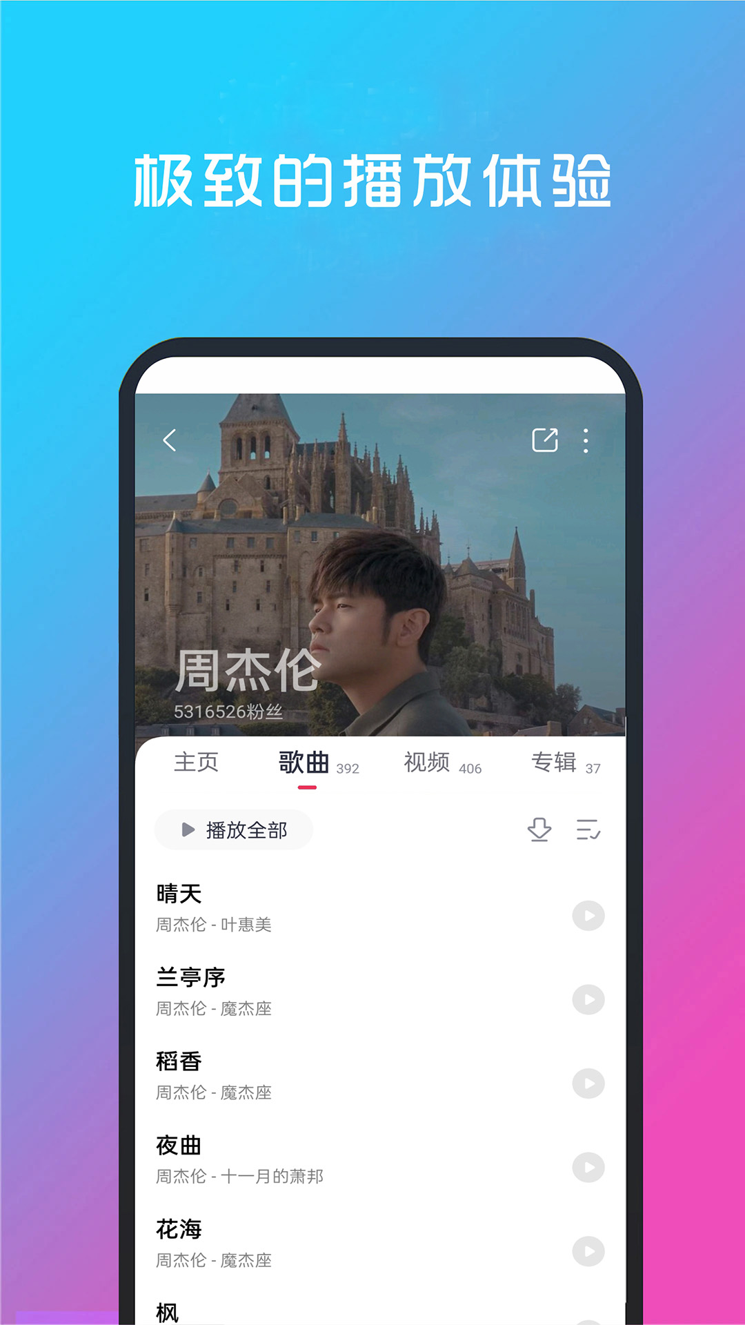 酷听音乐截图2