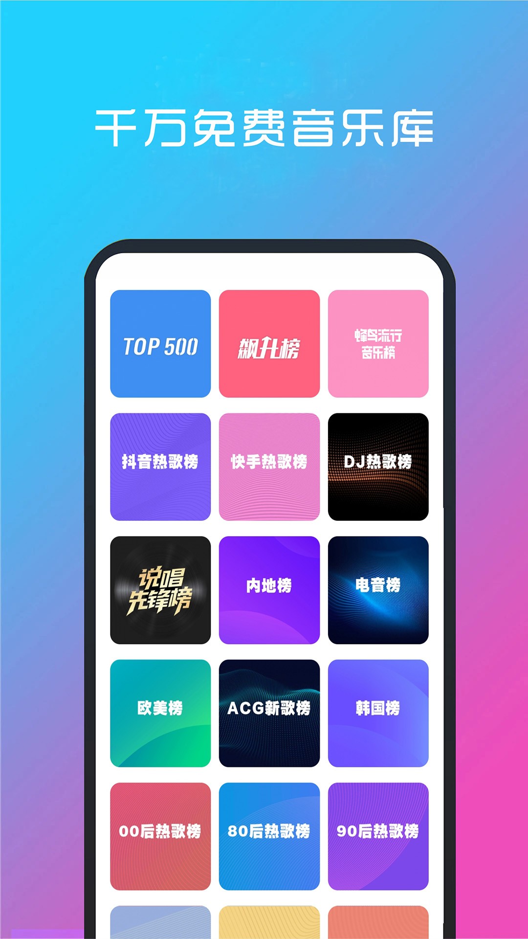 酷听音乐截图1