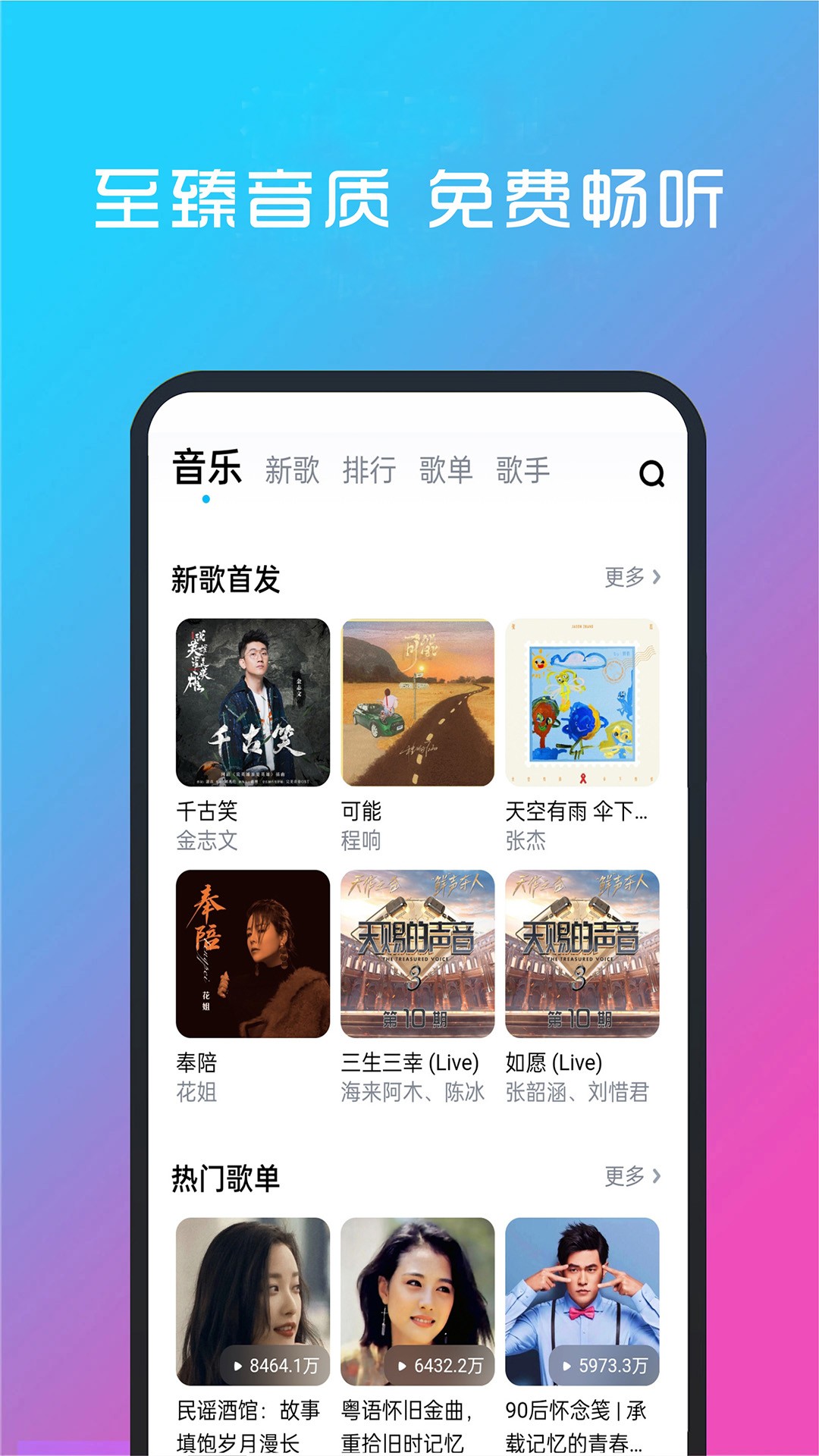 酷听音乐截图3