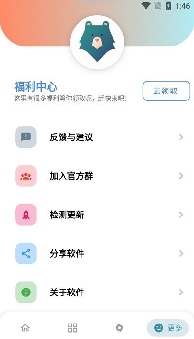 熊盒子版截图1